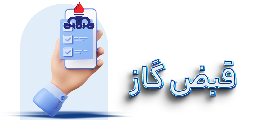 پرداخت قبض گاز با 724